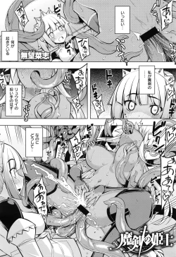 Page 37 of Maken no Kishi