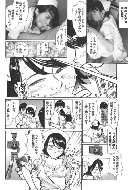 Page 112 of Mitsu05 Vol.09