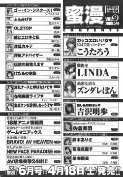 Page 160 of Mitsu05 Vol.09