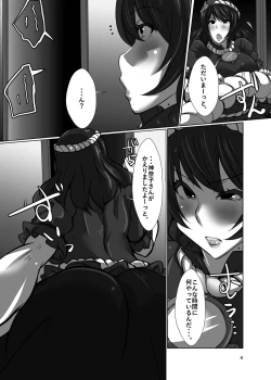 Page 4 of Gensoukyou no Obachi Moriya Jinja Nihakume