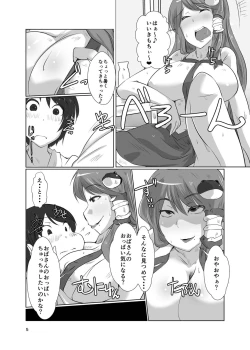 Page 5 of Gensoukyou no Obachi Moriya Jinja Ippakume