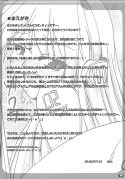 Page 3 of Bokoro Quartet 3