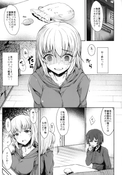 Page 3 of Itsumi-san wa Onedari Jouzu