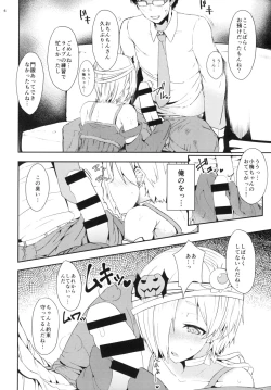 Page 6 of Motto Koume-chan to Sex Shitai!