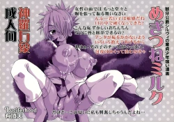 Page 2 of Megitsune Milk