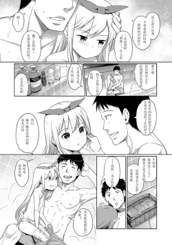 Page 5 of Awa no Ohimekouhen