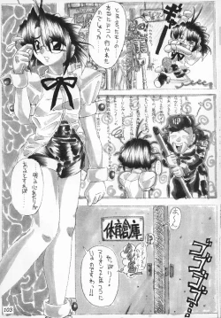 Page 102 of FETISHISM COMPILATION