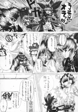 Page 106 of FETISHISM COMPILATION