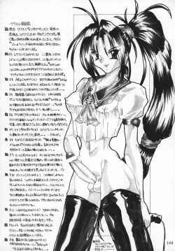 Page 143 of FETISHISM COMPILATION