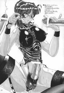 Page 21 of FETISHISM COMPILATION