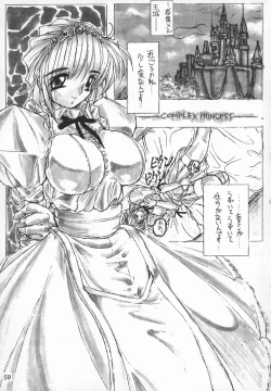 Page 59 of FETISHISM COMPILATION