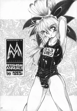 Page 77 of FETISHISM COMPILATION