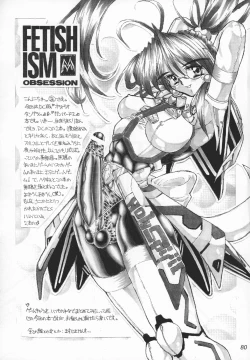 Page 80 of FETISHISM COMPILATION