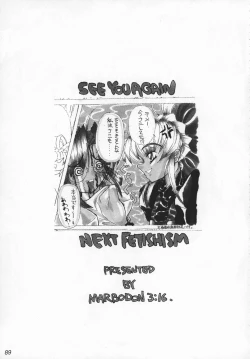 Page 88 of FETISHISM COMPILATION