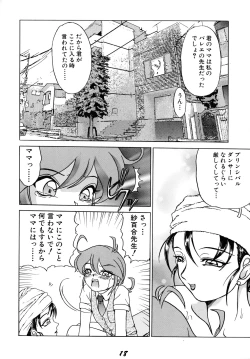 Page 16 of SWEAT&TEARS