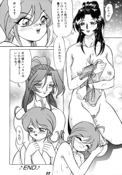 Page 26 of SWEAT&TEARS