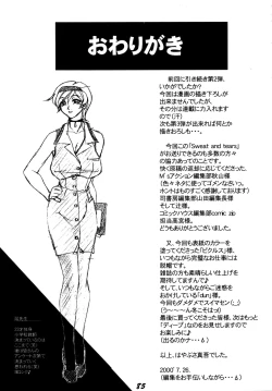 Page 82 of SWEAT&TEARS