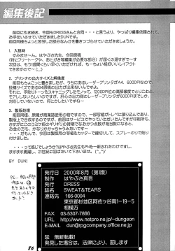 Page 83 of SWEAT&TEARS