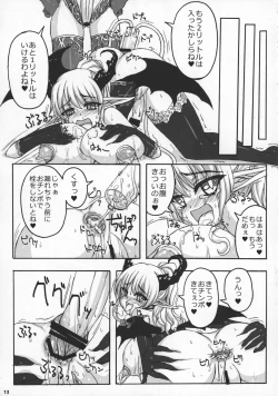 Page 13 of Futakare 2011 EXTENDED BOOK!