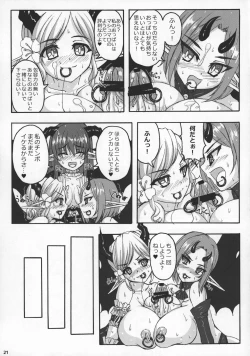 Page 21 of Futakare 2011 EXTENDED BOOK!