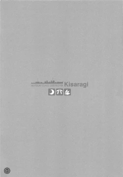 Page 100 of Issho ni Isasete Soushuuhen