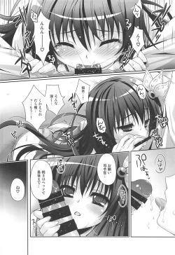 Page 15 of Issho ni Isasete Soushuuhen