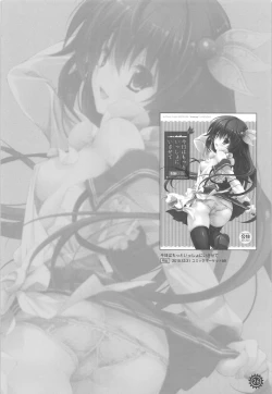 Page 25 of Issho ni Isasete Soushuuhen