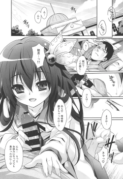 Page 26 of Issho ni Isasete Soushuuhen