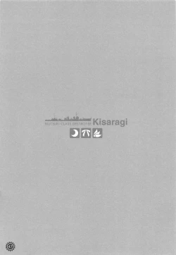 Page 46 of Issho ni Isasete Soushuuhen