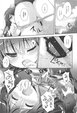 Page 76 of Issho ni Isasete Soushuuhen