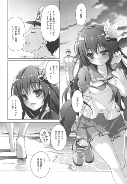 Page 87 of Issho ni Isasete Soushuuhen