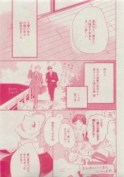 Page 201 of Dear+ 2015-05