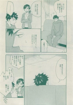 Page 210 of Dear+ 2015-05