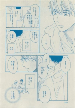 Page 246 of Dear+ 2015-05