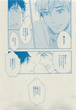 Page 263 of Dear+ 2015-05