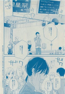 Page 334 of Dear+ 2015-05