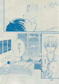 Page 348 of Dear+ 2015-05