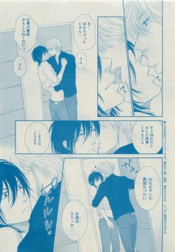 Page 43 of Dear+ 2015-05