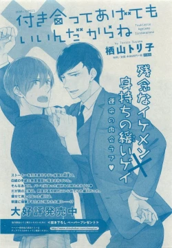 Page 493 of Dear+ 2015-05