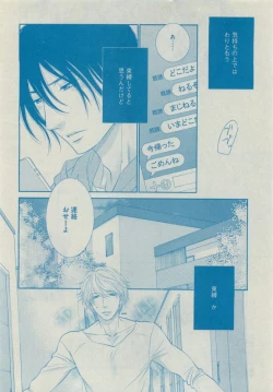 Page 52 of Dear+ 2015-05