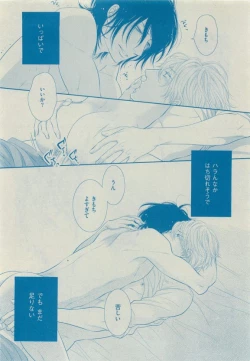 Page 66 of Dear+ 2015-05