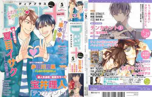 Download Dear+ 2015-05