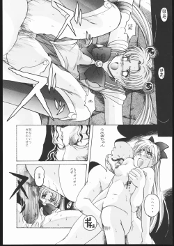 Page 31 of Pretty Soldier SAILOR MOON the Minako III