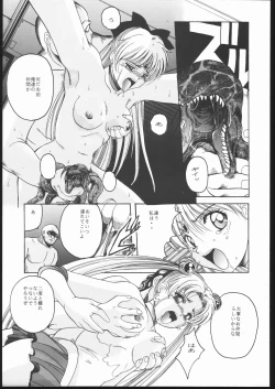 Page 32 of Pretty Soldier SAILOR MOON the Minako III