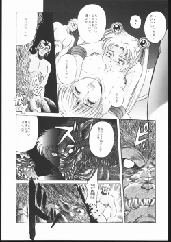 Page 38 of Pretty Soldier SAILOR MOON the Minako III