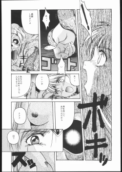 Page 59 of Pretty Soldier SAILOR MOON the Minako III