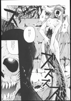 Page 81 of Pretty Soldier SAILOR MOON the Minako III