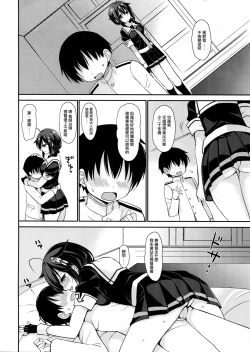 Page 14 of Shigure to Buku no Shinseikatsu