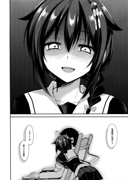 Page 19 of Shigure to Boku no Shinseikatsu