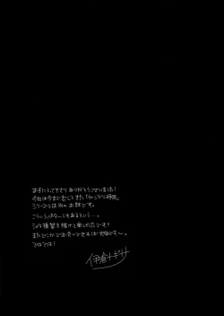 Page 22 of Shigure to Boku no Shinseikatsu